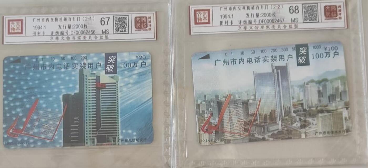 【琪哥网】评级磁卡综合场(112）