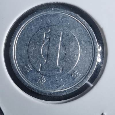 沼泽如烟--第914场 - 平成二年一元