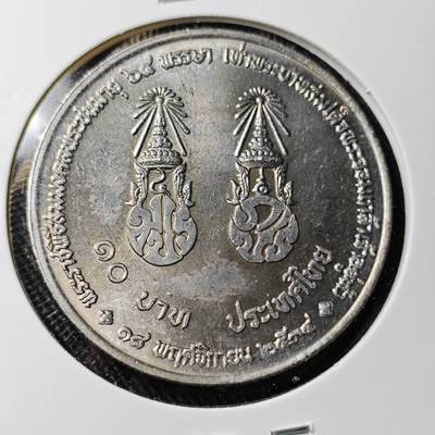 KK钱币收藏小铺 （套币 好品/批量散币 银币）专场  2月预留时间 周末发货 -  泰国10泰铢纪念币 好品