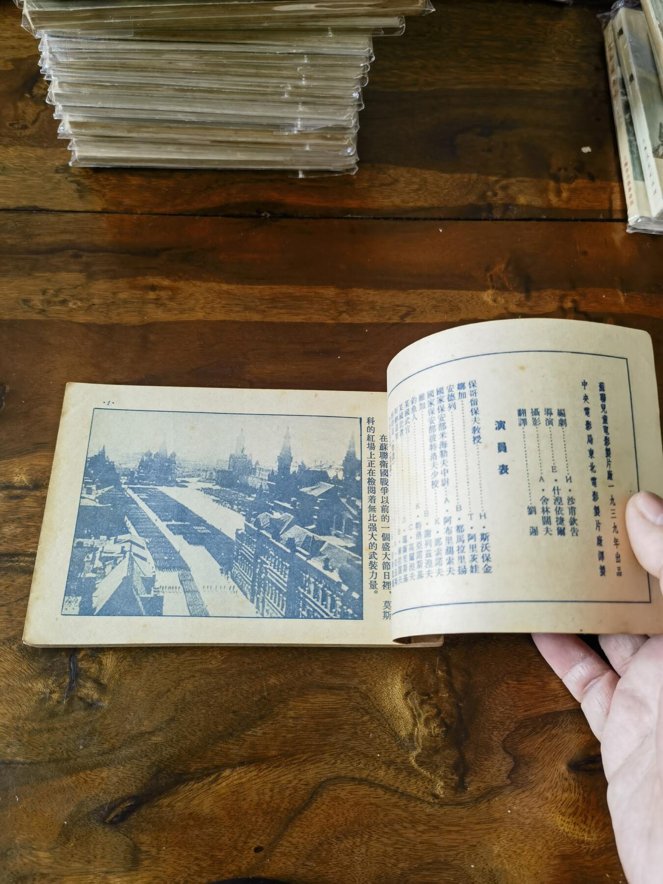 五六十年代老版经典老电影绘画连环画拍卖会 最高的奖赏1954年50开