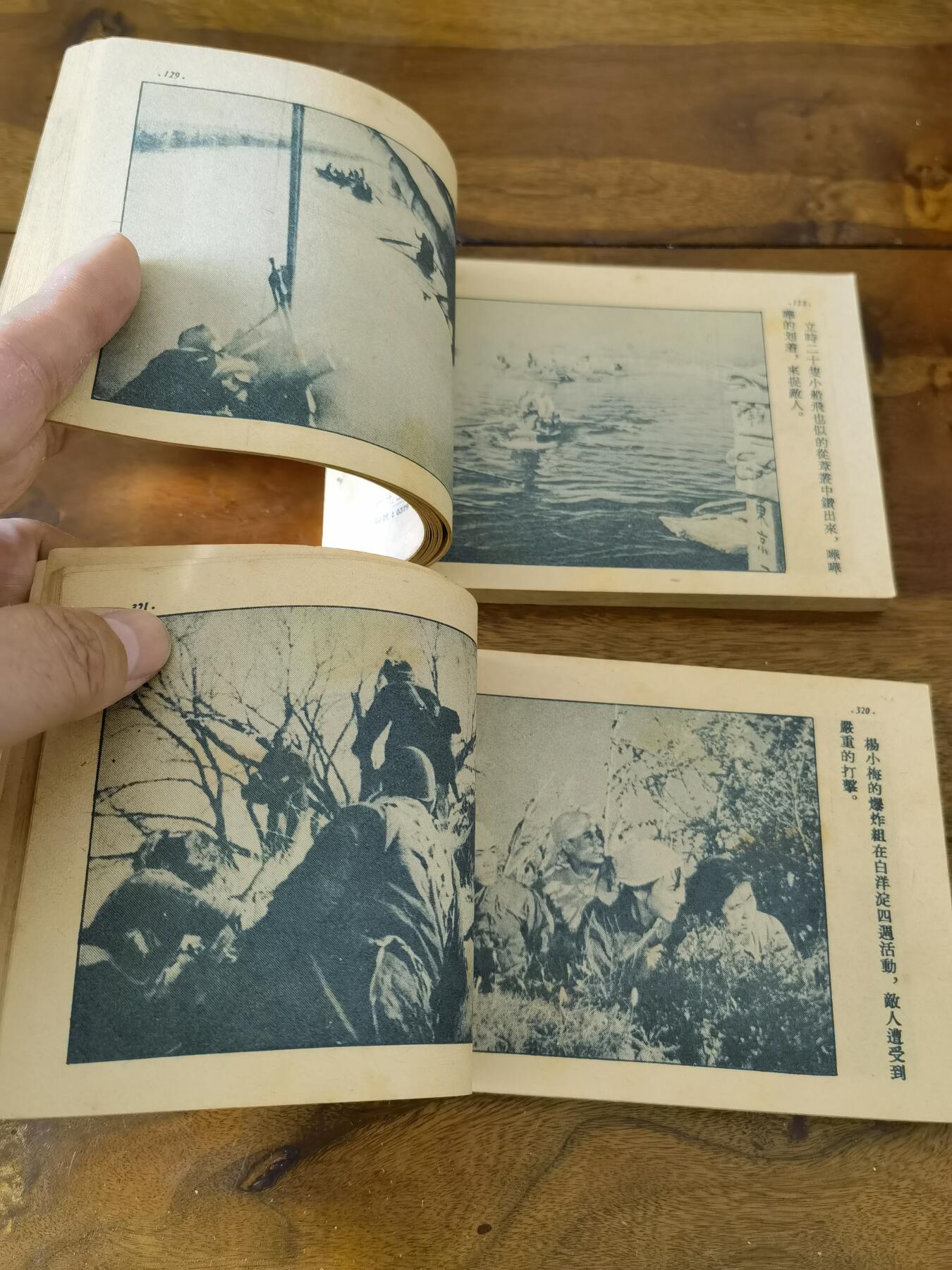 五六十年代老版经典老电影绘画连环画拍卖会 新儿女英雄传上下册一套完整1952年50开本