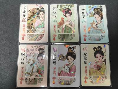 天玑星卡拍第143期《11.27周四截拍》持续收拍收评中 满赠卡需备注 - 彩颜悦色 限编122 六张