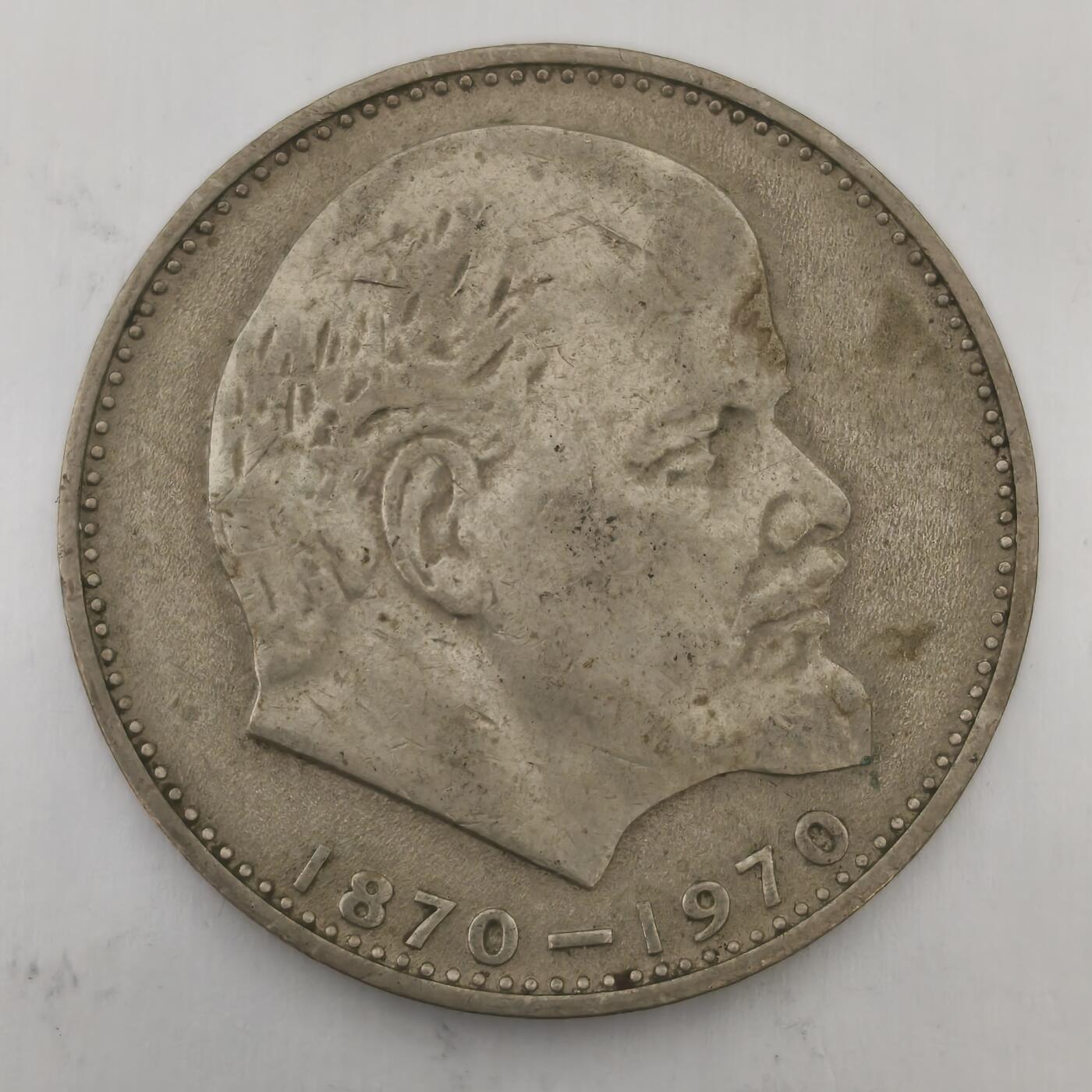 老蟹的宝藏🏴‍☠️ IV 苏联1970年列宁纪念币