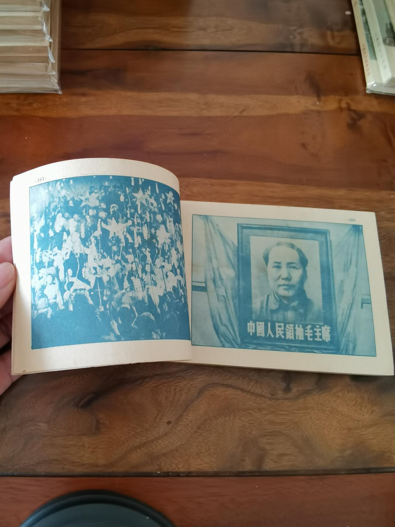 五六十年代老版经典老电影绘画连环画拍卖会 光荣人家1954年50开