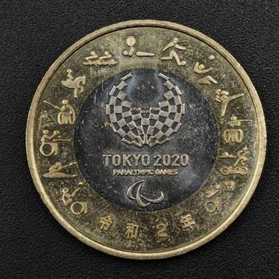 【淘币小摊】实时拍第八百零九拍   散币场   满百包邮可预留二周 每周一统一发货   - 日本2020年东京奥运会500円纪念币
