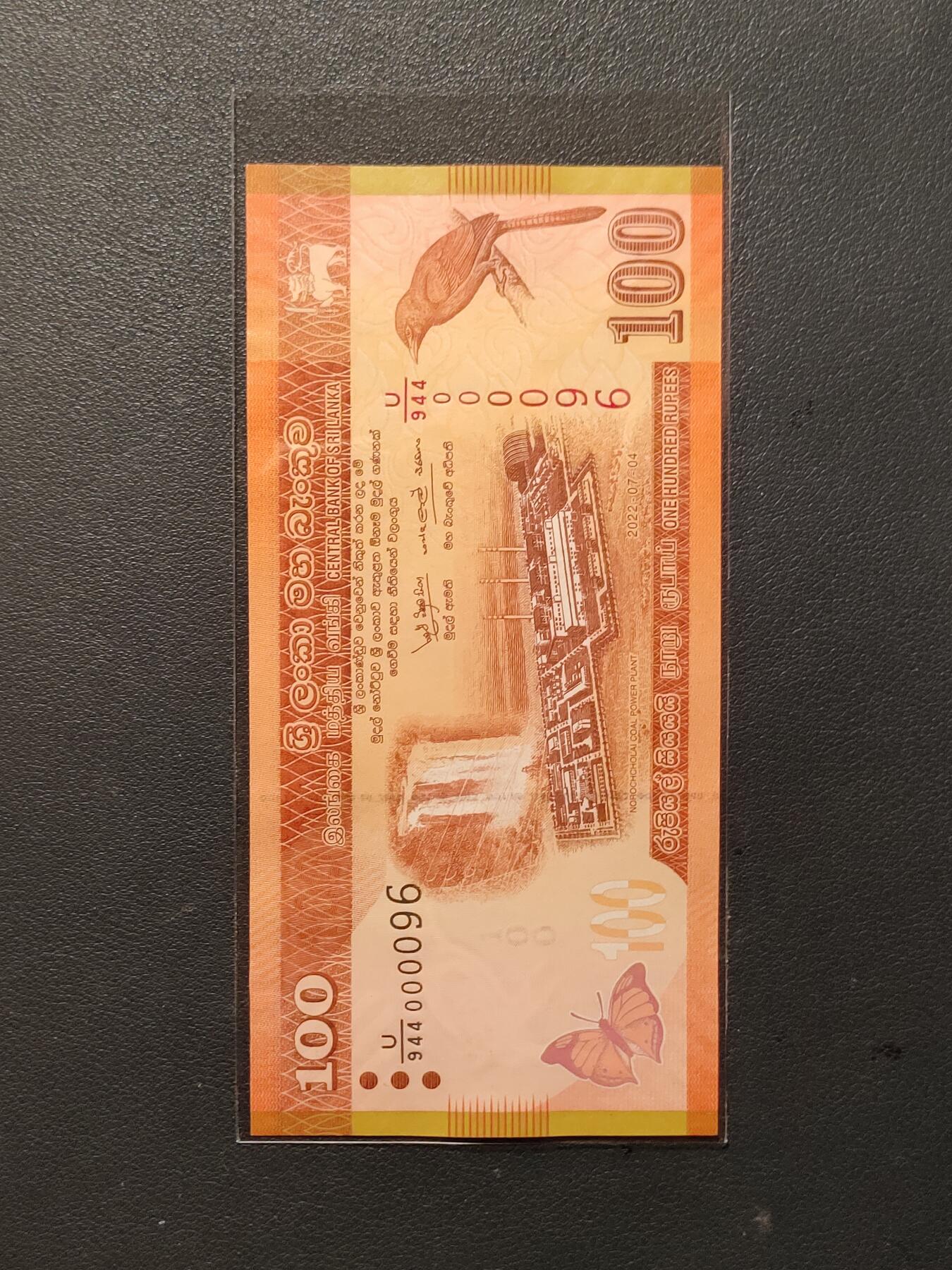 中外各国钞、纪念钞、券专场（第三十四场） 斯里兰卡100卢比纸币 2022年 鸟动物建筑物 亚洲钱币全新（号码寓意见尾图）