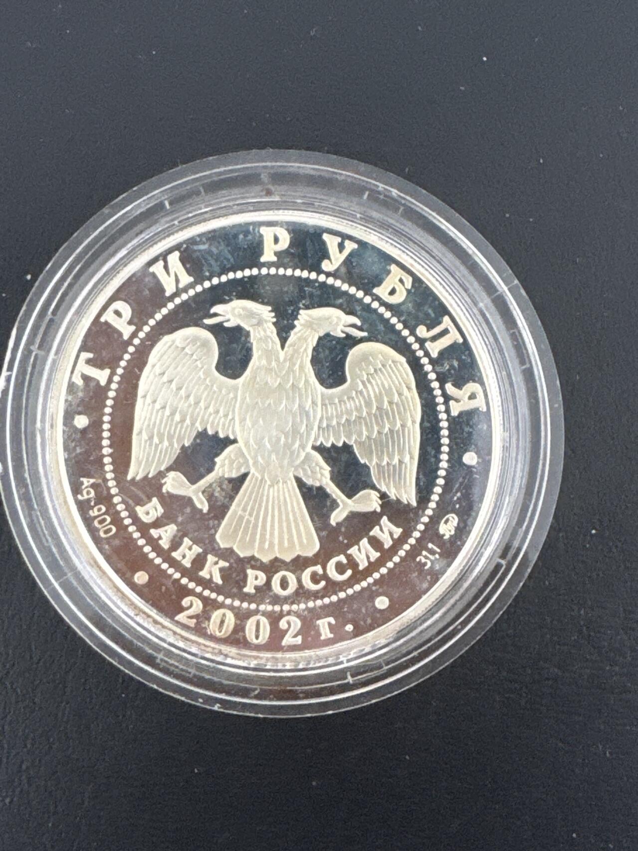 ❤️【币观天下】❤️ 第332期钱币拍卖- 2025.11.28周五晚上6点半场-长期征集拍品 俄罗斯2002年世界杯纪念银币