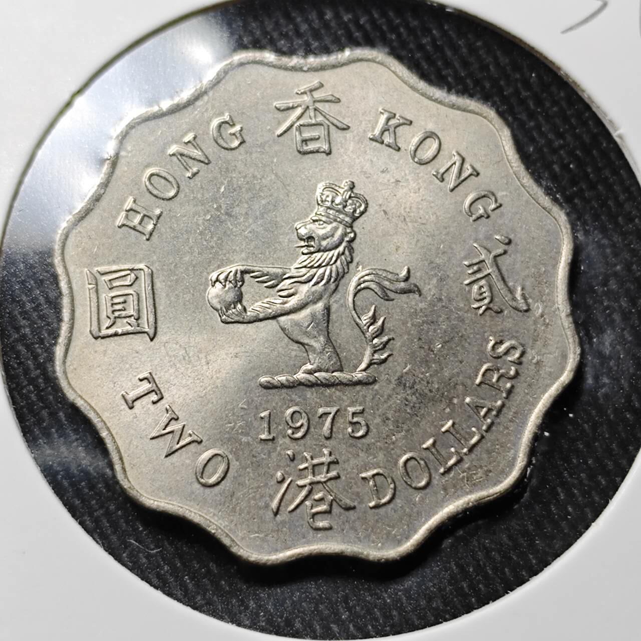 KK钱币收藏小铺 （套币 好品/批量散币 银币）专场  2月预留时间 周末发货  1975香港女王2元 好品