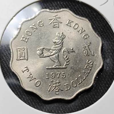 KK钱币收藏小铺 （套币 好品/批量散币 银币）专场  2月预留时间 周末发货 -  1975香港女王2元 好品