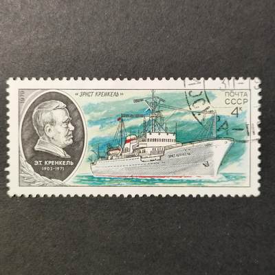 嘉禾收藏    【第396期】            无佣金、可寄存、满30元包邮 - 苏联邮票