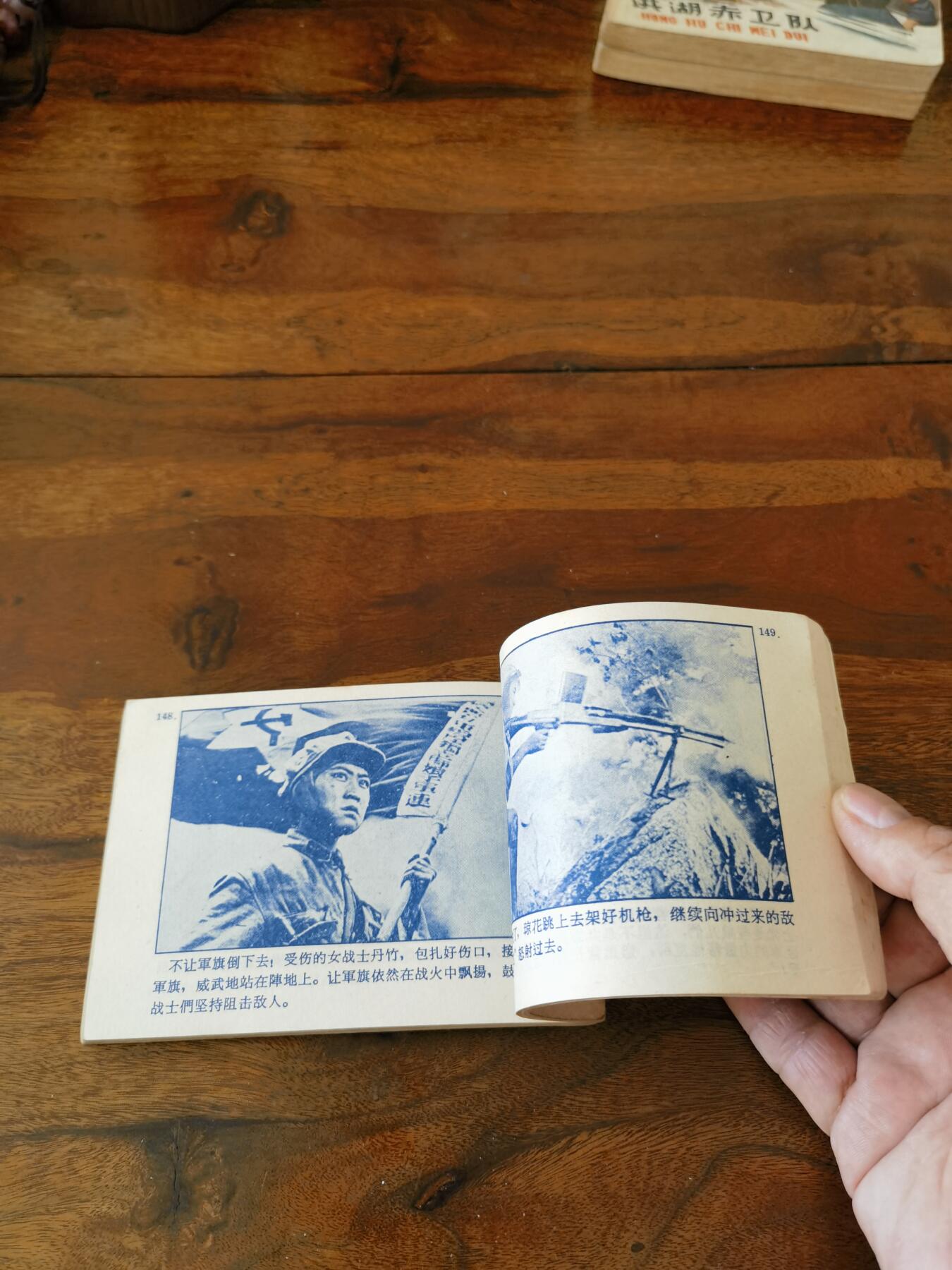 五六十年代老版经典老电影绘画连环画拍卖会 红色娘子军1962年64开