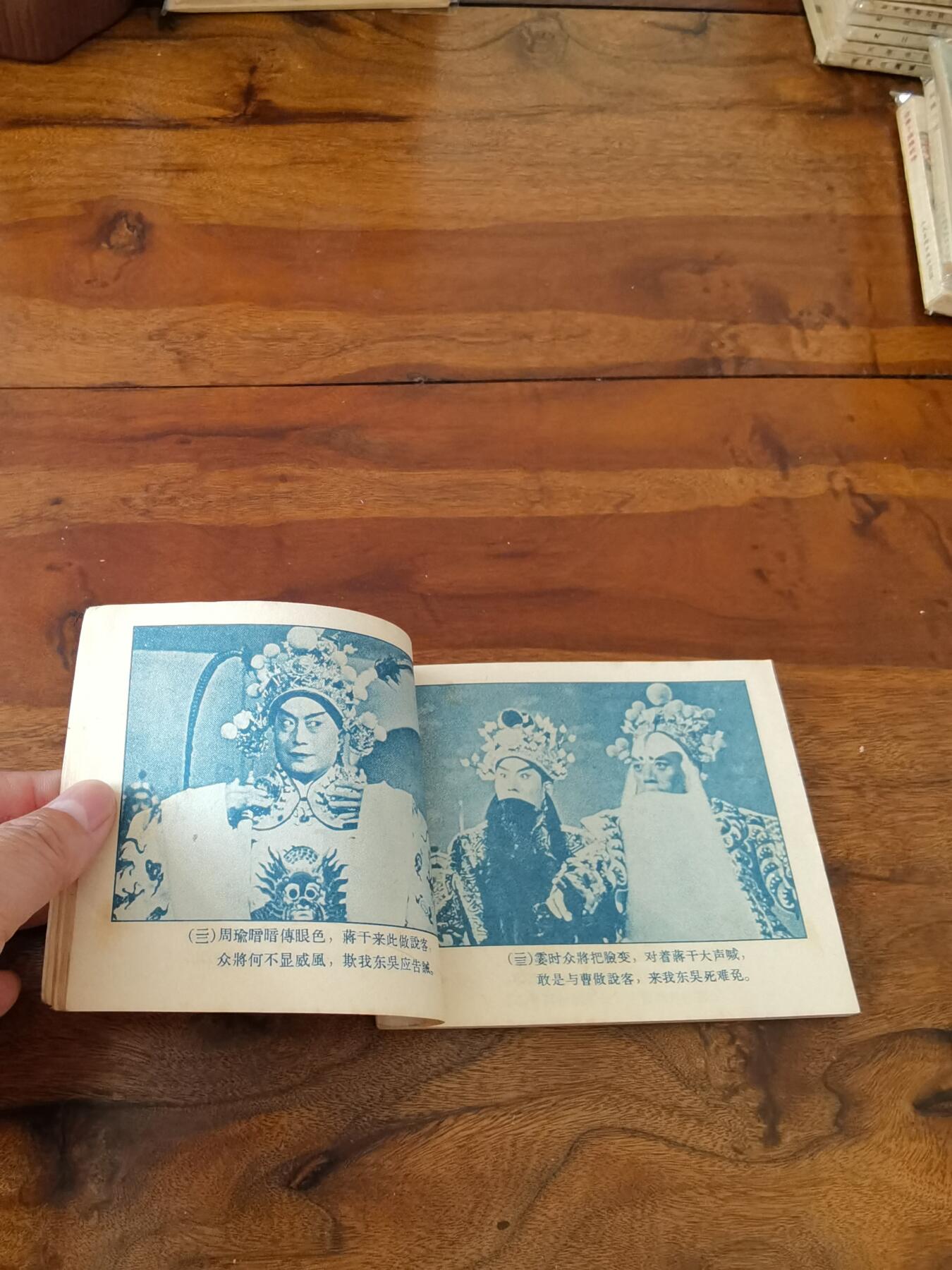 五六十年代老版经典老电影绘画连环画拍卖会