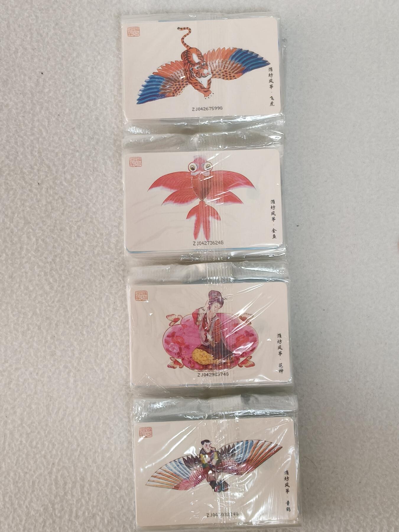 易卡拍卖第60期 IC—11潍坊风筝，25连同拍。ZJ浙江版。原封套。收藏级品相。如图所示！