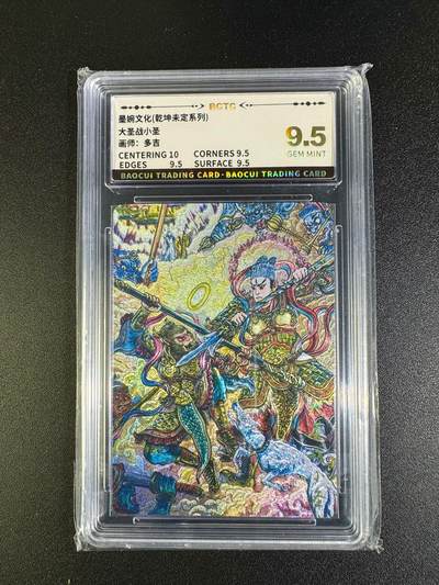 NO.16 好又多金牌大场，双11狂欢继续！每周一站式配齐，方便凑单！（周6晚8点截拍，卖家送拍0抽成！） - 墨婉 多吉 大圣战小圣 粗闪 9.5G