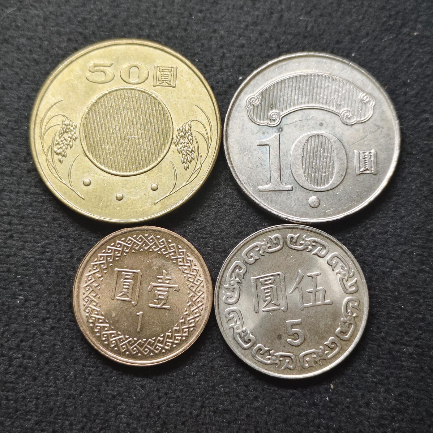 【全场包邮】纯粹捡漏拍480场（免费代拍第17场） 中国台湾人像版4枚套币 好品UNC