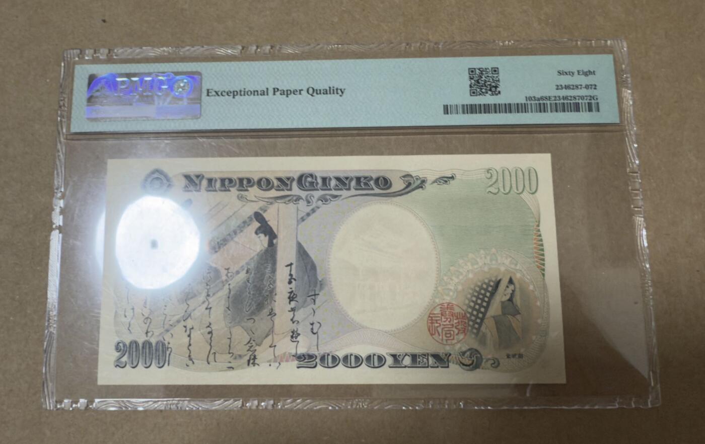 【礼羽收藏】🌏世界钱币拍卖第113期 千禧年日元纪念钞守礼门单冠PMG68分