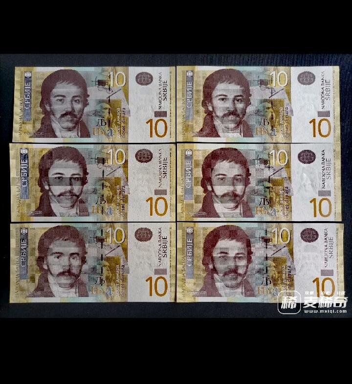 全新塞尔维亚2011、2013年AA/AD冠10第纳尔靓品纸币6枚一组