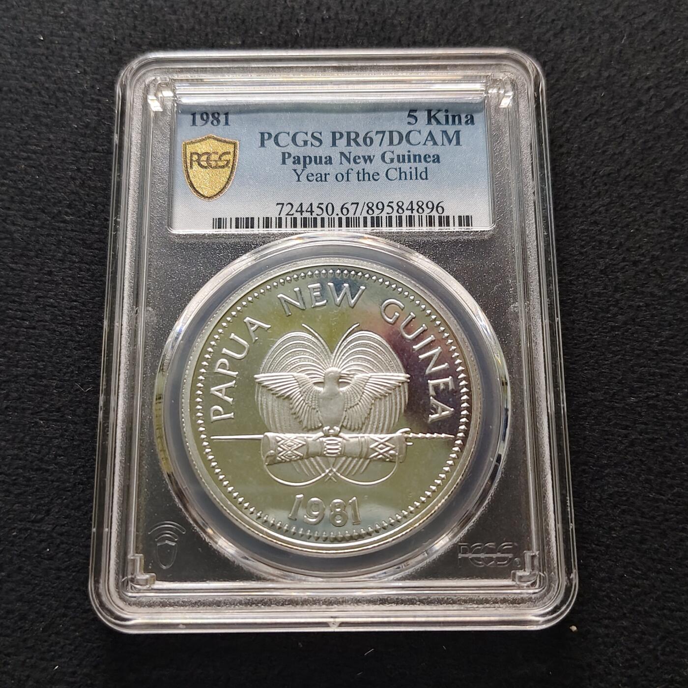 【全场包邮】纯粹捡漏拍481场（免费代拍第18场） 【少见】巴布亚新几内亚1981年5基纳国际儿童年精制纪念银币-量8775-PCGS PR67 DCAM