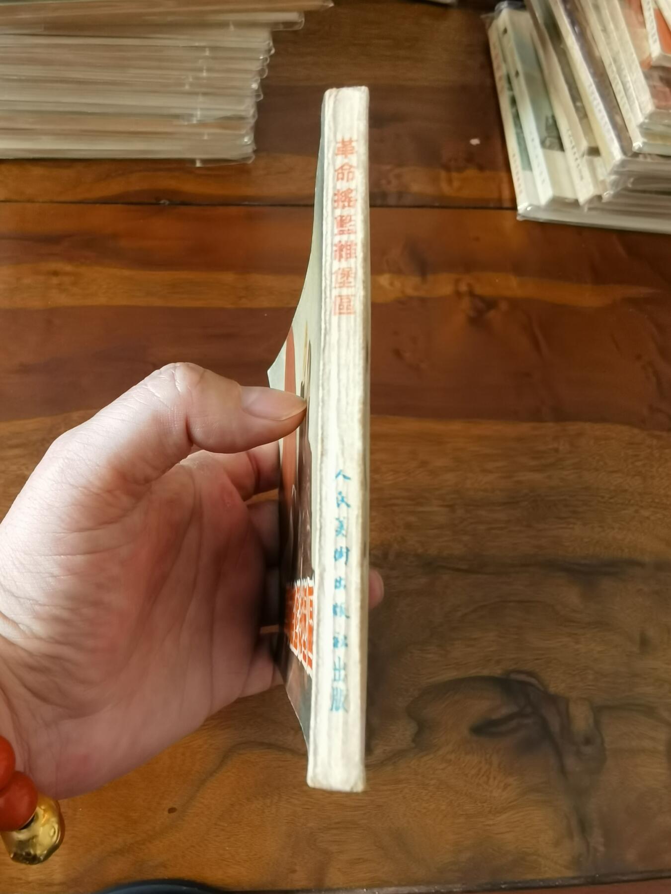 五六十年代老版经典老电影绘画连环画拍卖会 革命的摇篮维堡区1954年50开