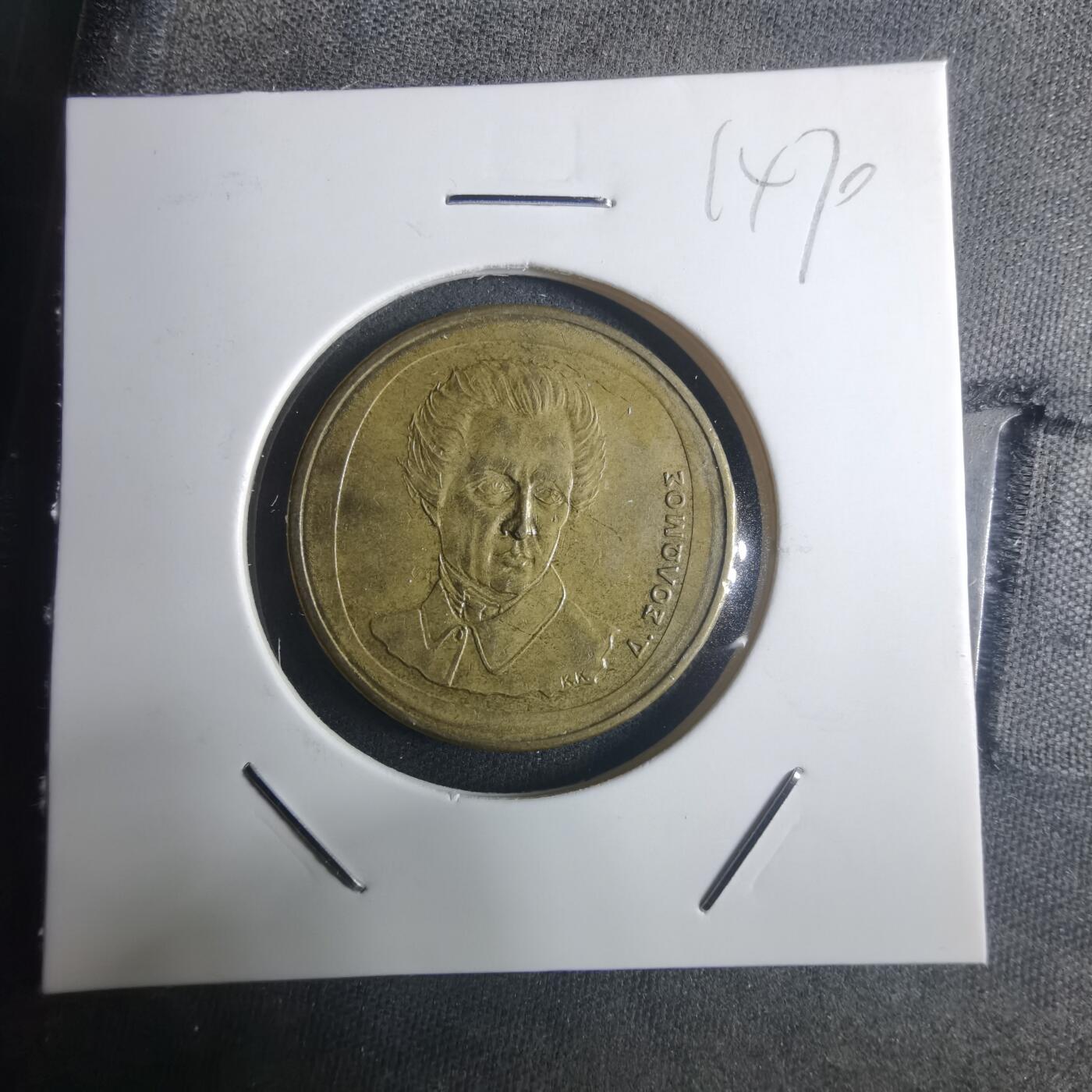 沼泽如烟--第914场 希腊1990年20德拉克马