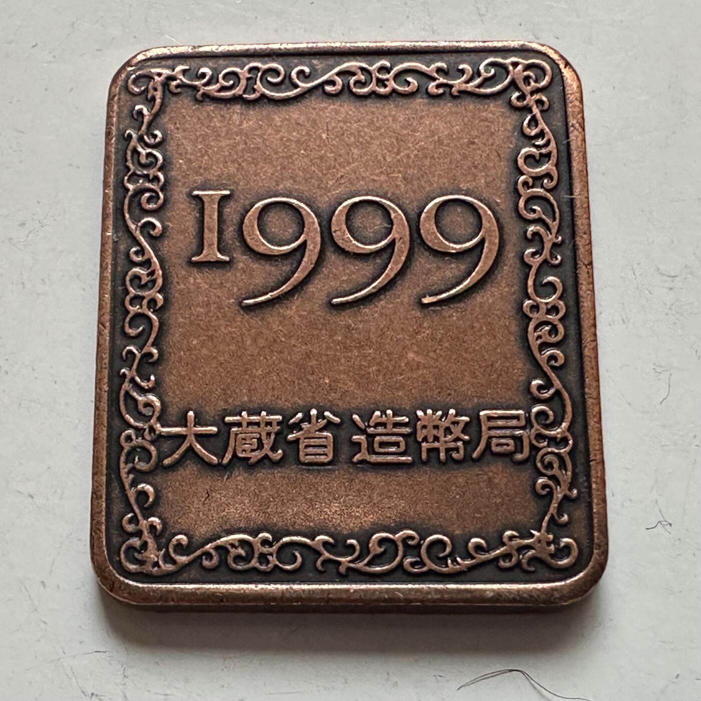 🌹外币初藏🌹🐯2025年第132场  每周二四六晚8️⃣点 接代拍