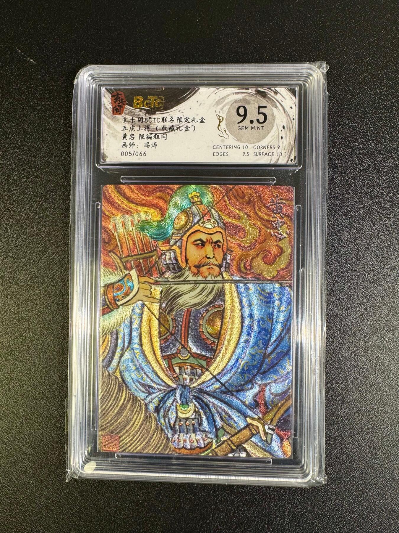 NO.16 好又多金牌大场，双11狂欢继续！每周一站式配齐，方便凑单！（周6晚8点截拍，卖家送拍0抽成！） 【5/66编】玄卡阁 五虎上将 冯涛 黄忠 粗闪 9.5G