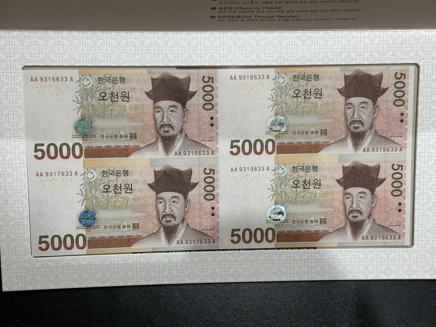 《外钞收藏家》第五百八十八期（优质场）（本平台长期征集拍品、欢迎藏友们联系合作） 韩国5000韩元 四连体 AAA冠 原装册子