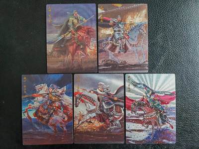 阳大大卡牌拍卖第84期（持续收拍品，周六晚上九点截拍，进群福利早知道） - 【五虎套】卡德曼 三国演义 刘皝 三国五虎一套 关张赵马黄 粗闪