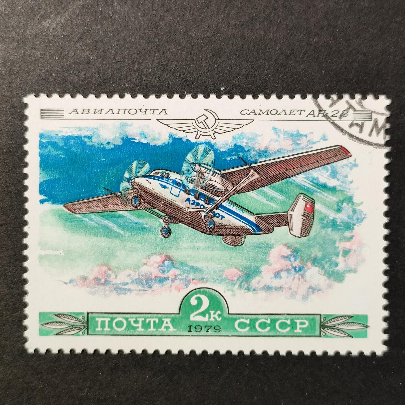 嘉禾收藏    【第388期】            无佣金、可寄存、满30元包邮 苏联邮票