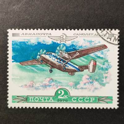 嘉禾收藏    【第388期】            无佣金、可寄存、满30元包邮 - 苏联邮票