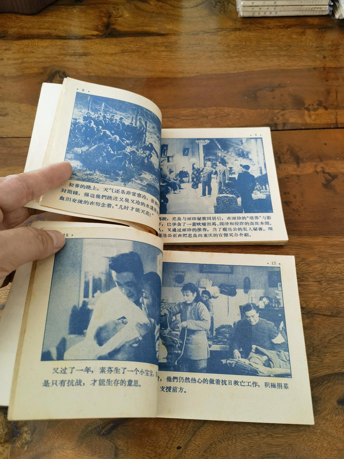 五六十年代老版经典老电影绘画连环画拍卖会 一江春水向东流上下册1956年48开