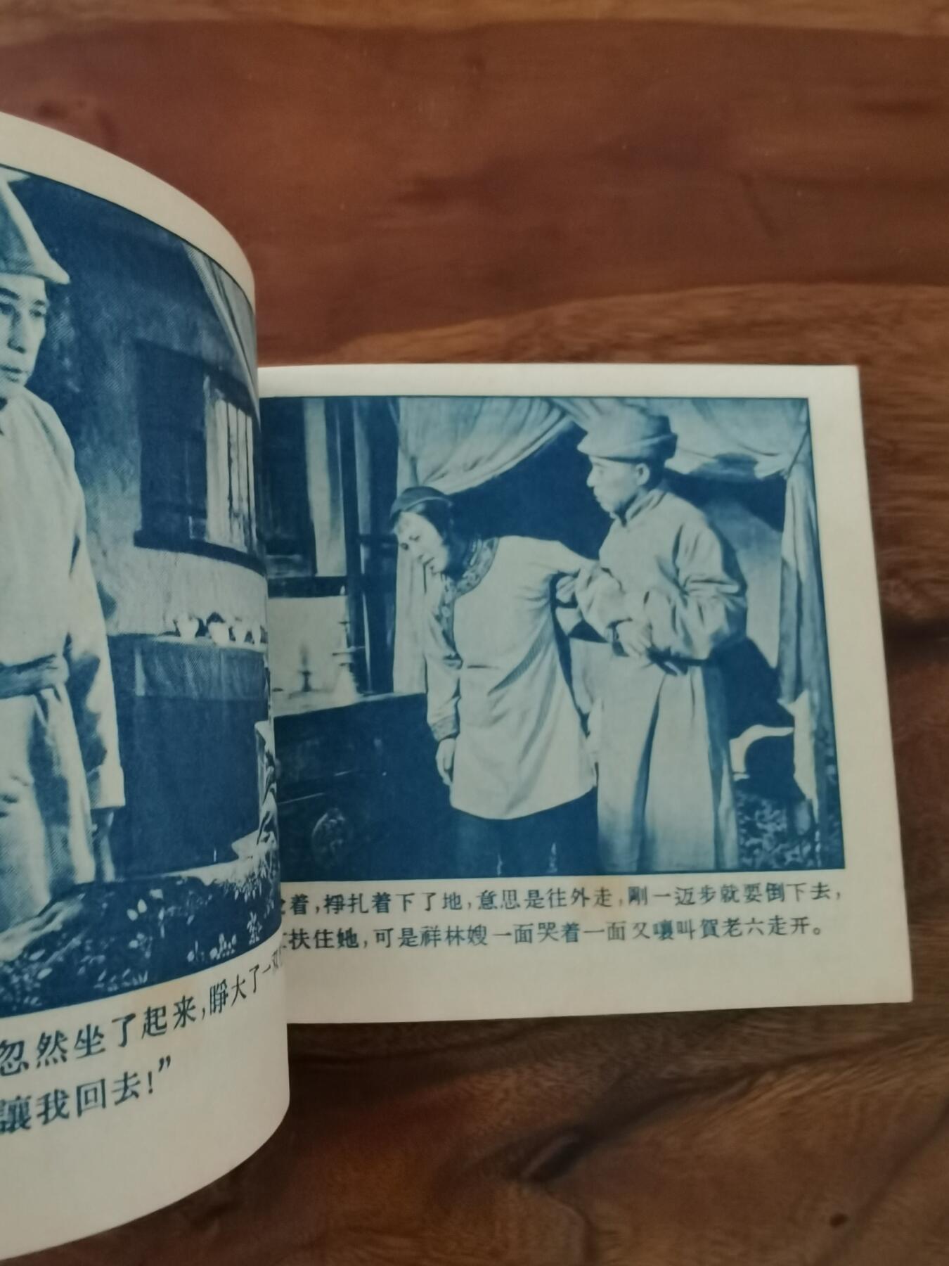 五六十年代老版经典老电影绘画连环画拍卖会