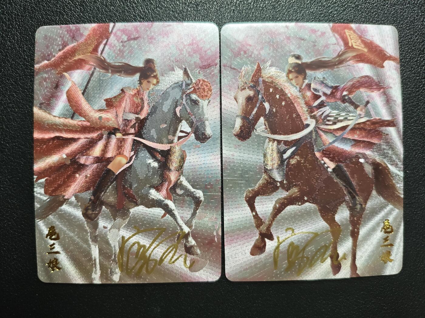 天玑星卡拍第143期《11.27周四截拍》持续收拍收评中 满赠卡需备注 【亲签卡】卡卡有趣 一丈青扈三娘 粗闪 两张