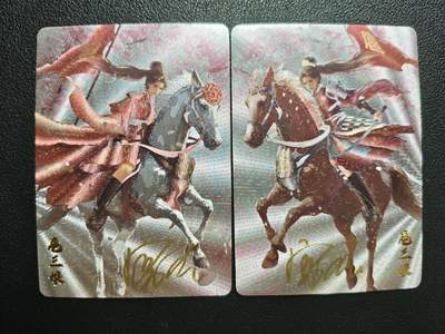 天玑星卡拍第143期《11.27周四截拍》持续收拍收评中 满赠卡需备注 - 【亲签卡】卡卡有趣 一丈青扈三娘 粗闪 两张