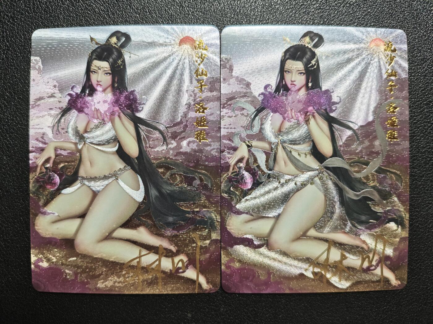 天玑星卡拍第143期《11.27周四截拍》持续收拍收评中 满赠卡需备注 【亲签卡】卡卡有趣 上古十大女妖 流沙仙子·洛姬雅 粗闪 两张