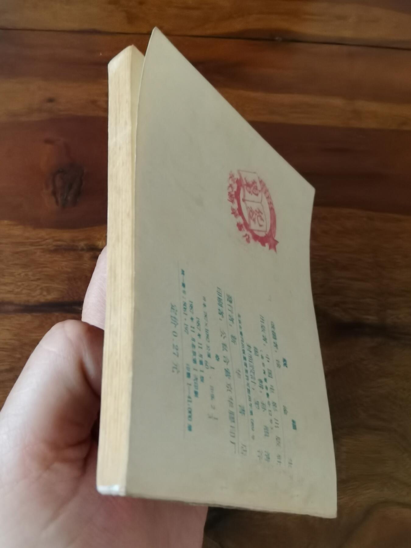 五六十年代老版经典老电影绘画连环画拍卖会