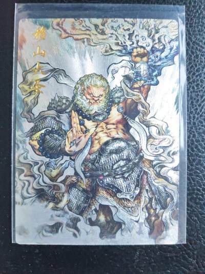 阳大大卡牌拍卖第84期（持续收拍品，周六晚上九点截拍，进群福利早知道） - 【36编裸卡】卡德曼 张建东西游 移山大圣 限编003/036