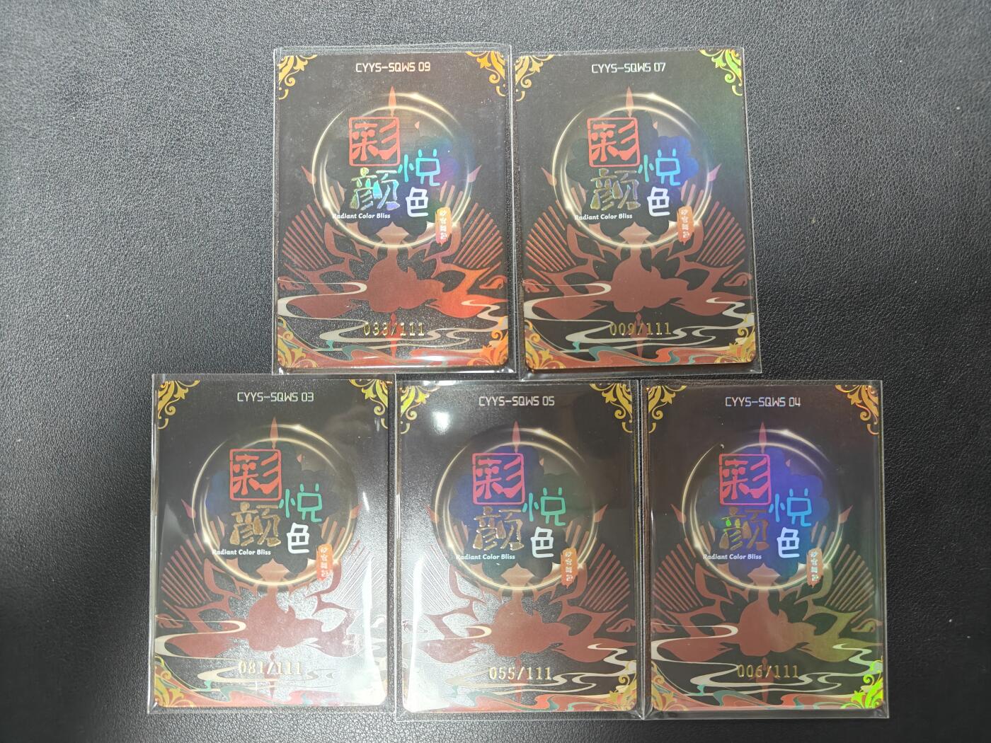 天玑星卡拍第143期《11.27周四截拍》持续收拍收评中 满赠卡需备注 彩颜悦色 限编111 五张