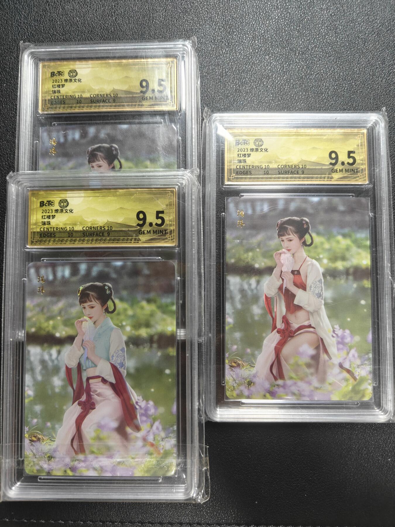 天玑星卡拍第143期《11.27周四截拍》持续收拍收评中 满赠卡需备注 燎原文化 红楼梦 瑞珠 彩闪三渐变 保粹9.5