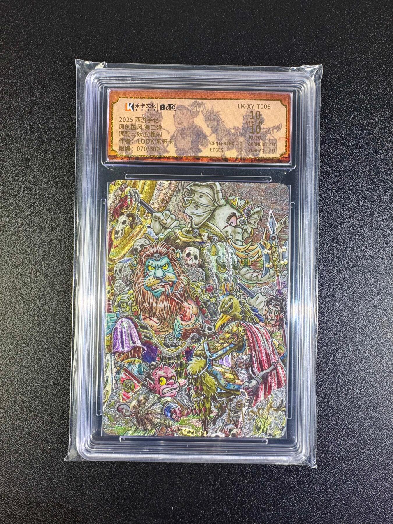 NO.16 好又多金牌大场，双11狂欢继续！每周一站式配齐，方便凑单！（周6晚8点截拍，卖家送拍0抽成！） 【070/300编亲签】乐卡 西游手记 look亲签 狮驼三妖王 粗闪 双10