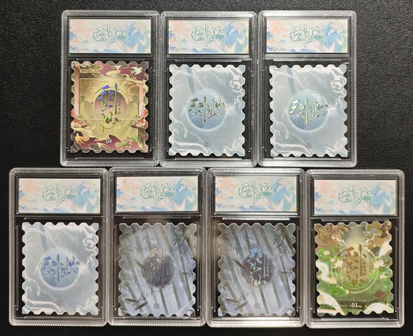 天玑星卡拍第143期《11.27周四截拍》持续收拍收评中 满赠卡需备注 天外飞仙邮票系列 卡砖封装 七张 第一包