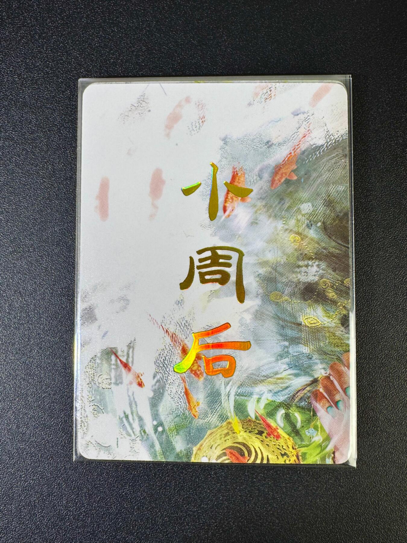 NO.16 好又多金牌大场，双11狂欢继续！每周一站式配齐，方便凑单！（周6晚8点截拍，卖家送拍0抽成！） 燎原 刷子 人间传 小周后 九拼