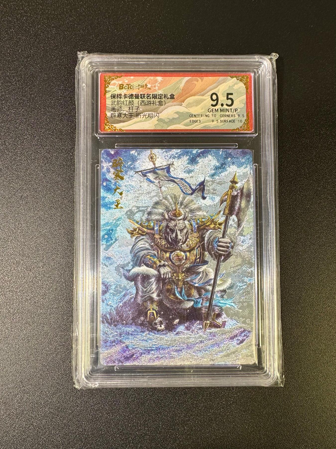 NO.16 好又多金牌大场，双11狂欢继续！每周一站式配齐，方便凑单！（周6晚8点截拍，卖家送拍0抽成！） 卡德曼 西游 杆子 辟寒大王 粗闪 9.5G/P