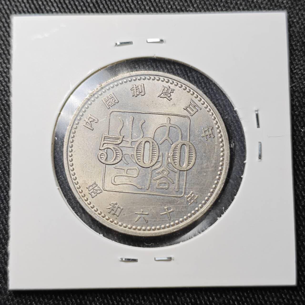 KK钱币收藏小铺 （套币 好品/批量散币 银币）专场  2月预留时间 周末发货  日本500円纪念币 好品