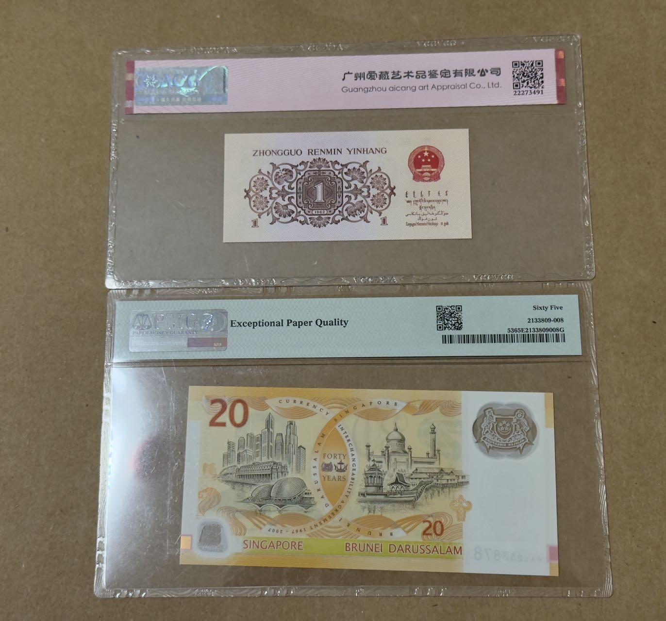 【礼羽收藏】🌏世界钱币拍卖第113期 三版壹角爱藏65分新加坡纪念钞PMG65分