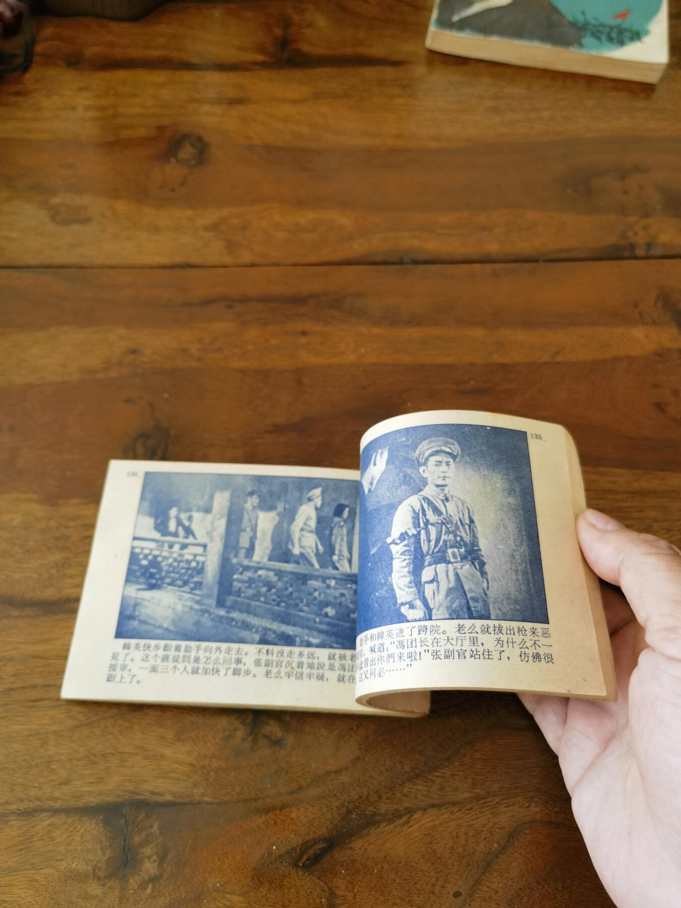 五六十年代老版经典老电影绘画连环画拍卖会 洪湖赤卫队1962年64开