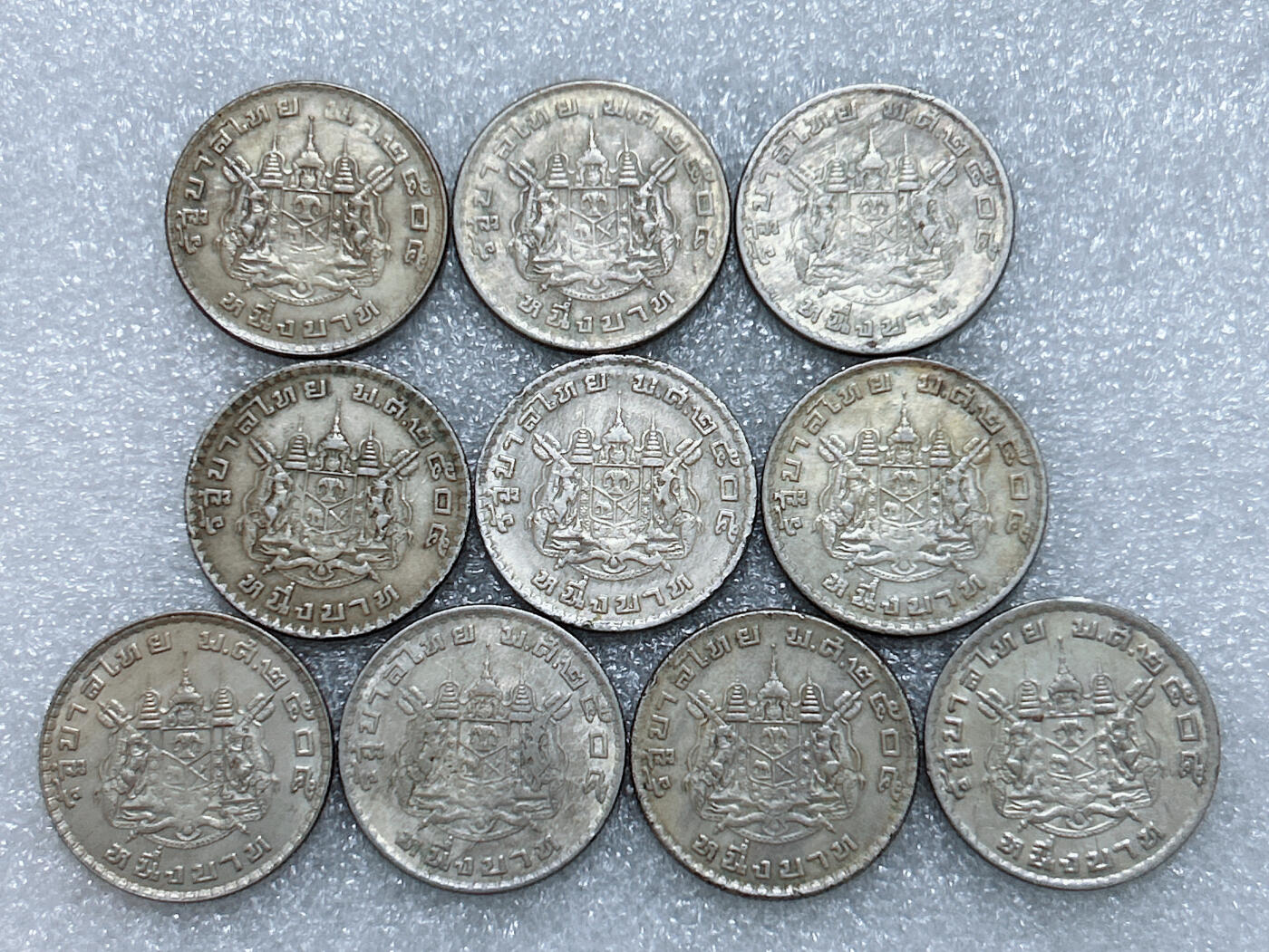 第一海外回流一元起拍收藏 散集专场  第272期 泰国1铢硬币 10枚