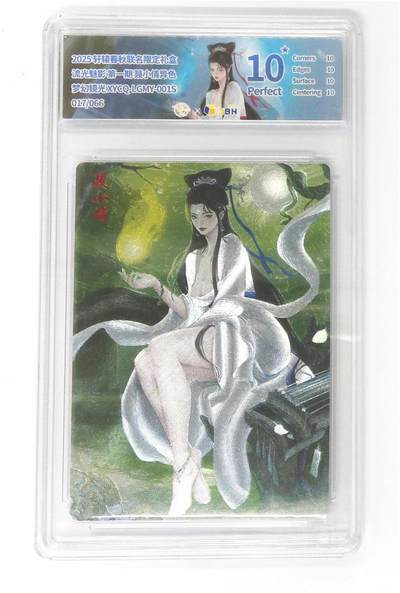 欢迎送拍、零成本上架，释放现金流，合理分配上拍卡品 - 【半粗】轩辕春秋联名限定礼盒 流光魅影 第一期 聂小倩异色 梦幻镜光 XYCQ-LGMY-001S 017/066