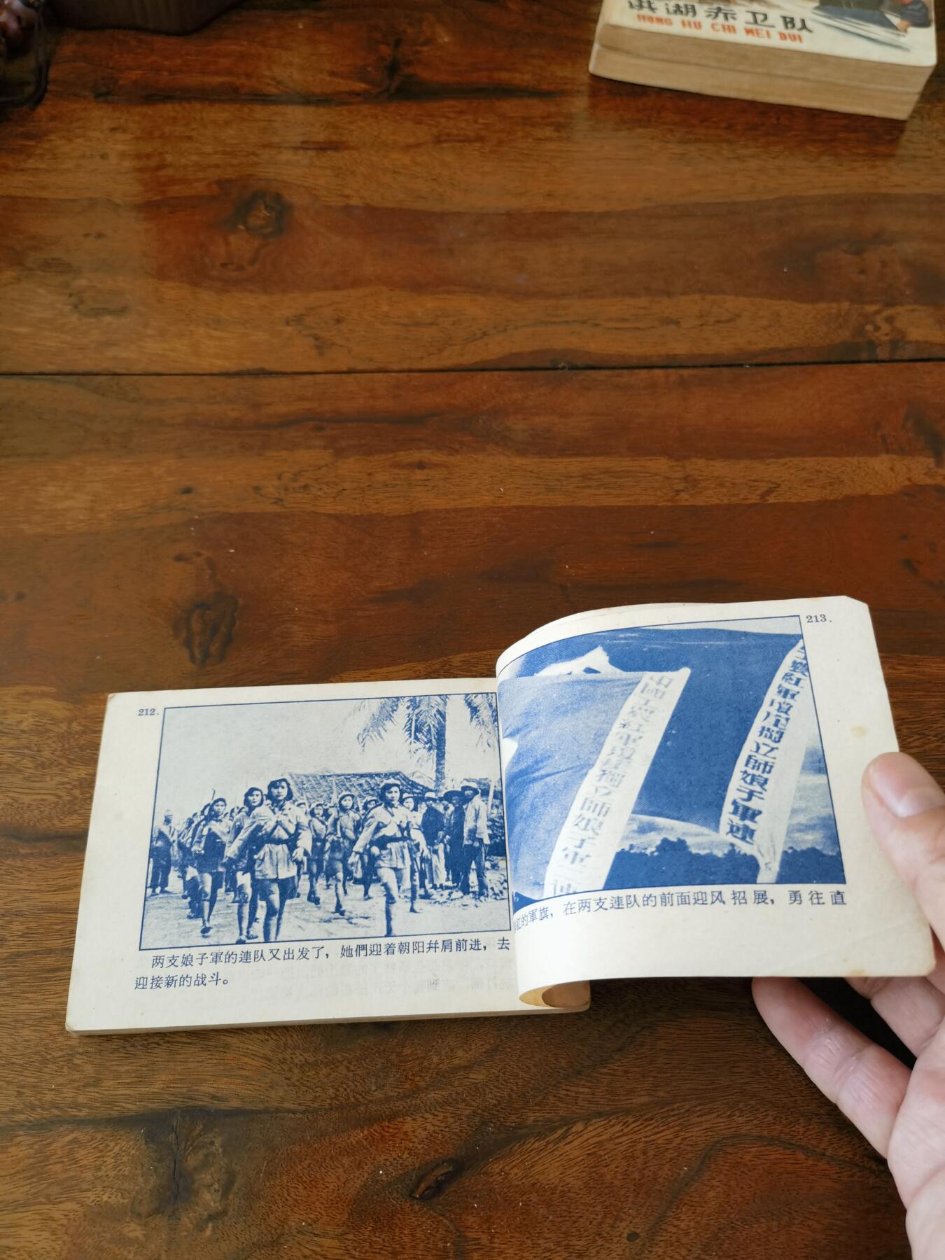 五六十年代老版经典老电影绘画连环画拍卖会 红色娘子军1962年64开