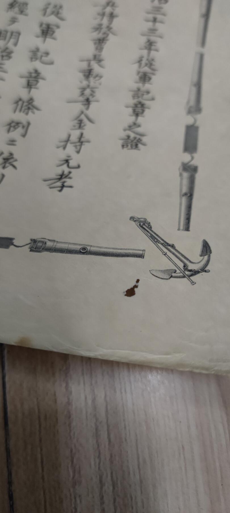 红色经典收藏 第33期  抗战收藏专场 抗战收藏 鬼子明治三十三年从军记章证书  1900 八国联军 庚子事变 右下角一个洞